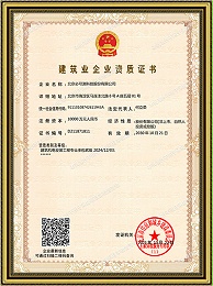 建筑机电安装工程专业承包贰级证书