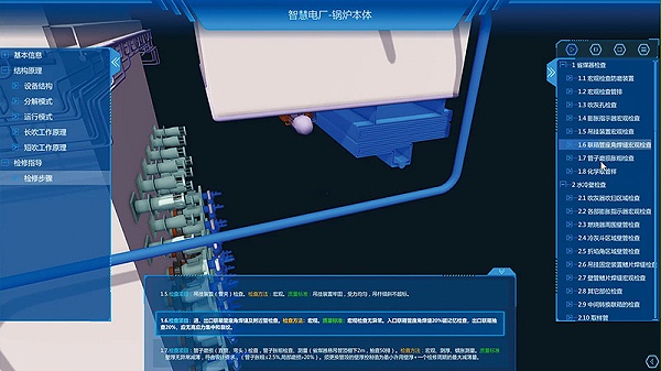 可视化三维虚拟检修管控系统