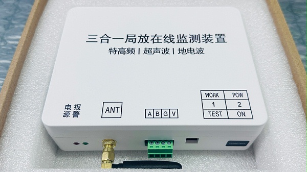 BKC-800TCD三合一局部放电监测装置