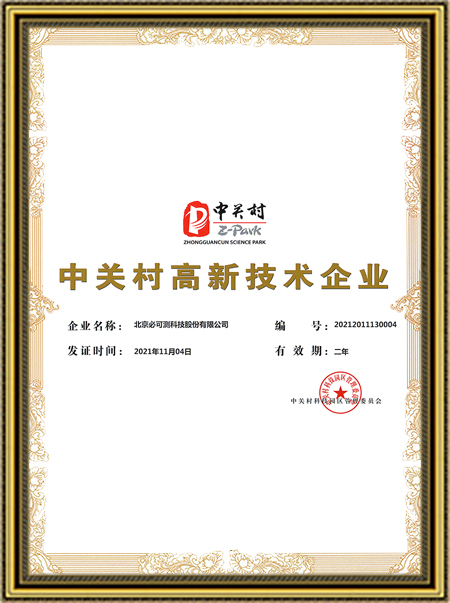 环境管理体系认证证书