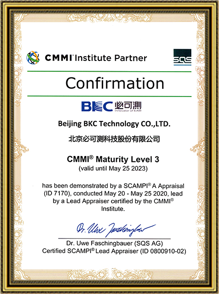 CMMI3证书