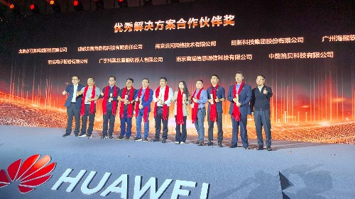 必可测获华为优秀解决方案合作伙伴奖与华为优选级解决方案开发伙伴