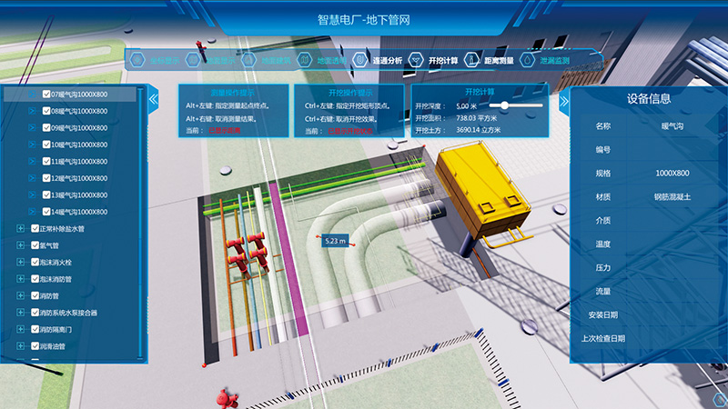 可视化地下管网智能管理系统